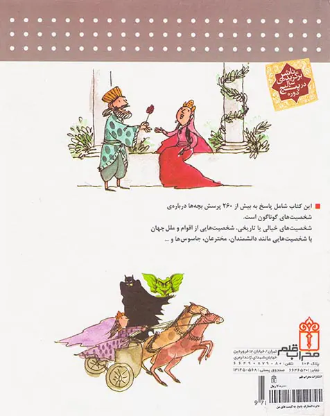 دایره المعارف پاسخ به کیست های من